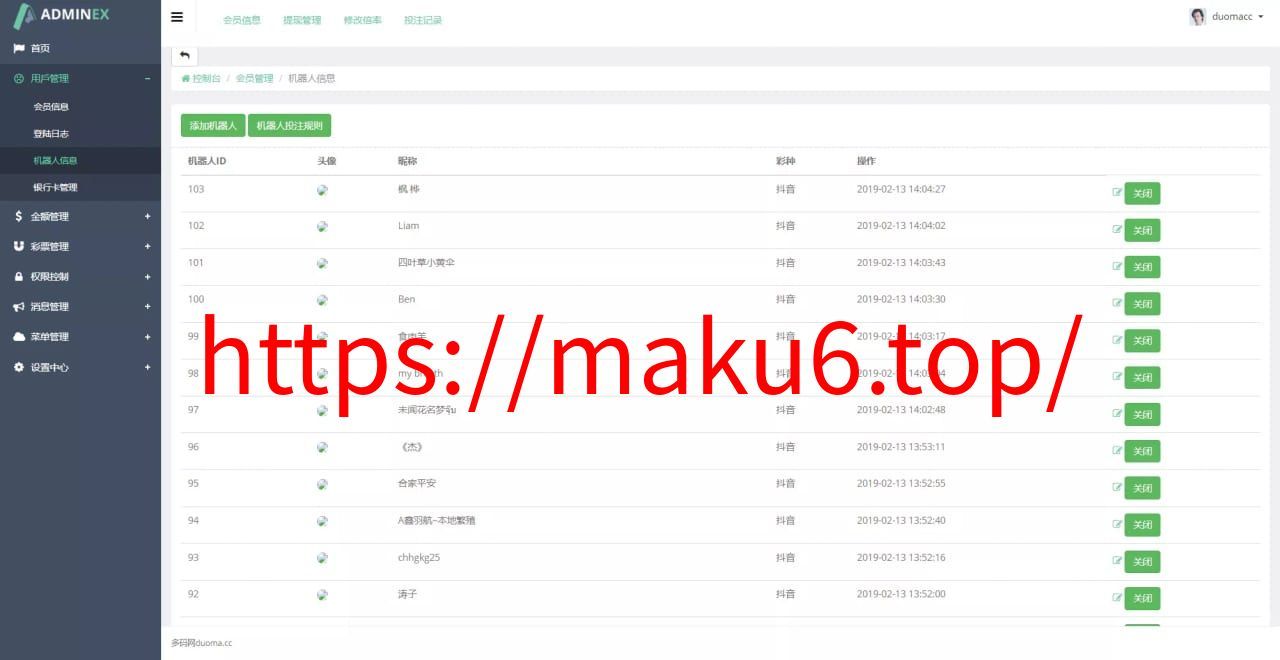 阿里金服二开抖音公益竞猜玩法+抖音热门话题竞猜投注游戏+机器人下注+预设开奖+前端html+后端PHP