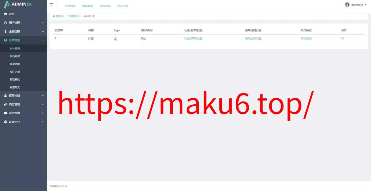 阿里金服二开抖音公益竞猜玩法+抖音热门话题竞猜投注游戏+机器人下注+预设开奖+前端html+后端PHP