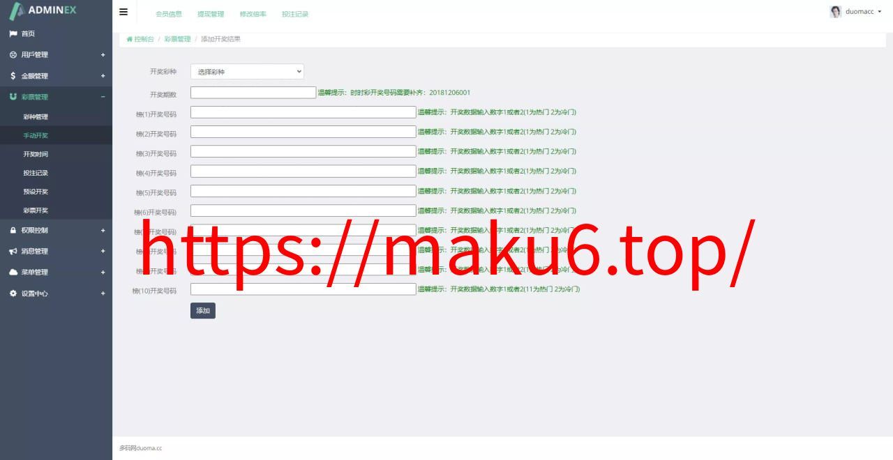阿里金服二开抖音公益竞猜玩法+抖音热门话题竞猜投注游戏+机器人下注+预设开奖+前端html+后端PHP