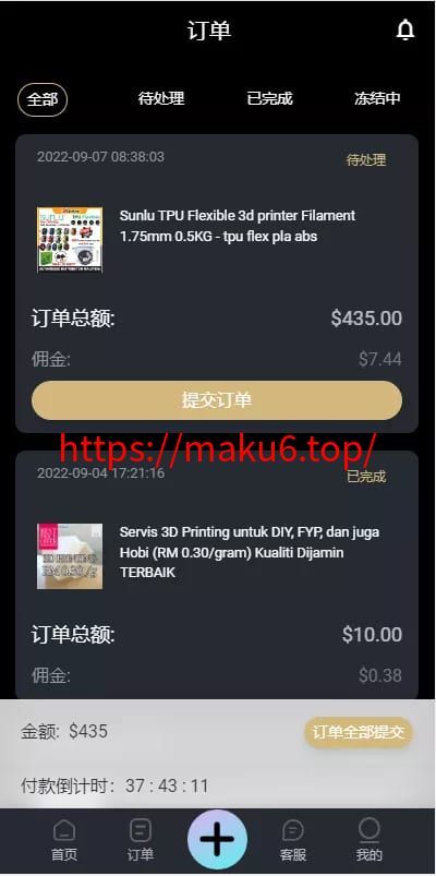 全新UI多语言抢单系统抢单刷单源码+订单自动匹配系统