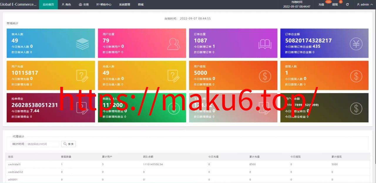 全新UI多语言抢单系统抢单刷单源码+订单自动匹配系统