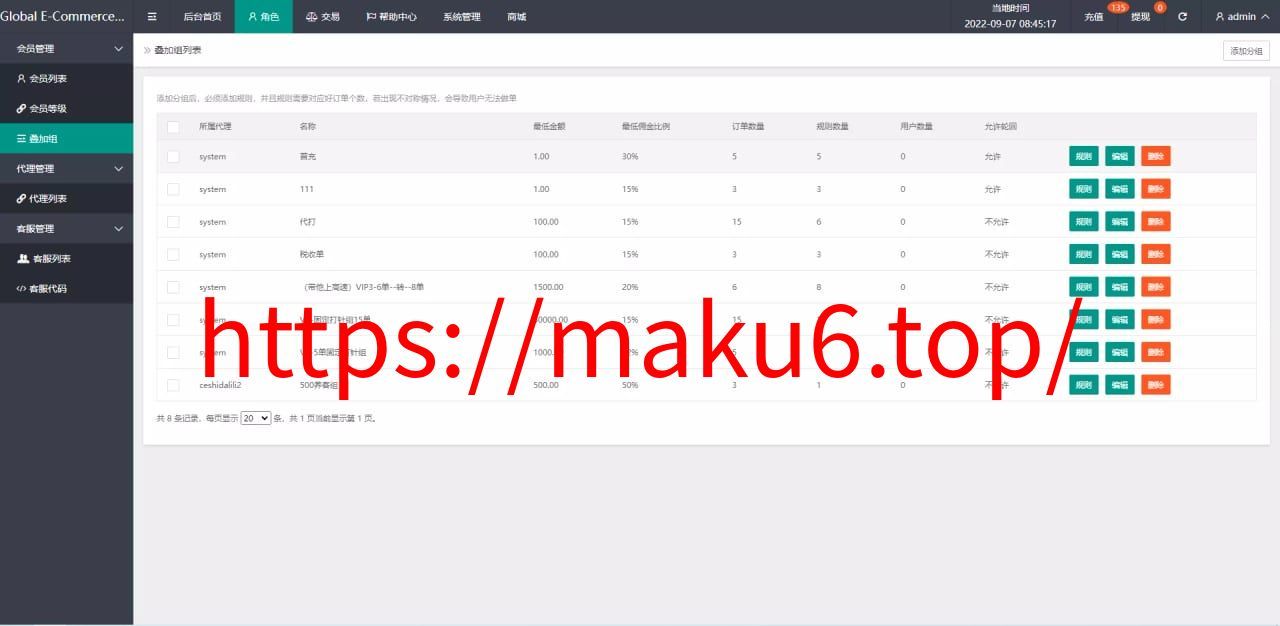 全新UI多语言抢单系统抢单刷单源码+订单自动匹配系统