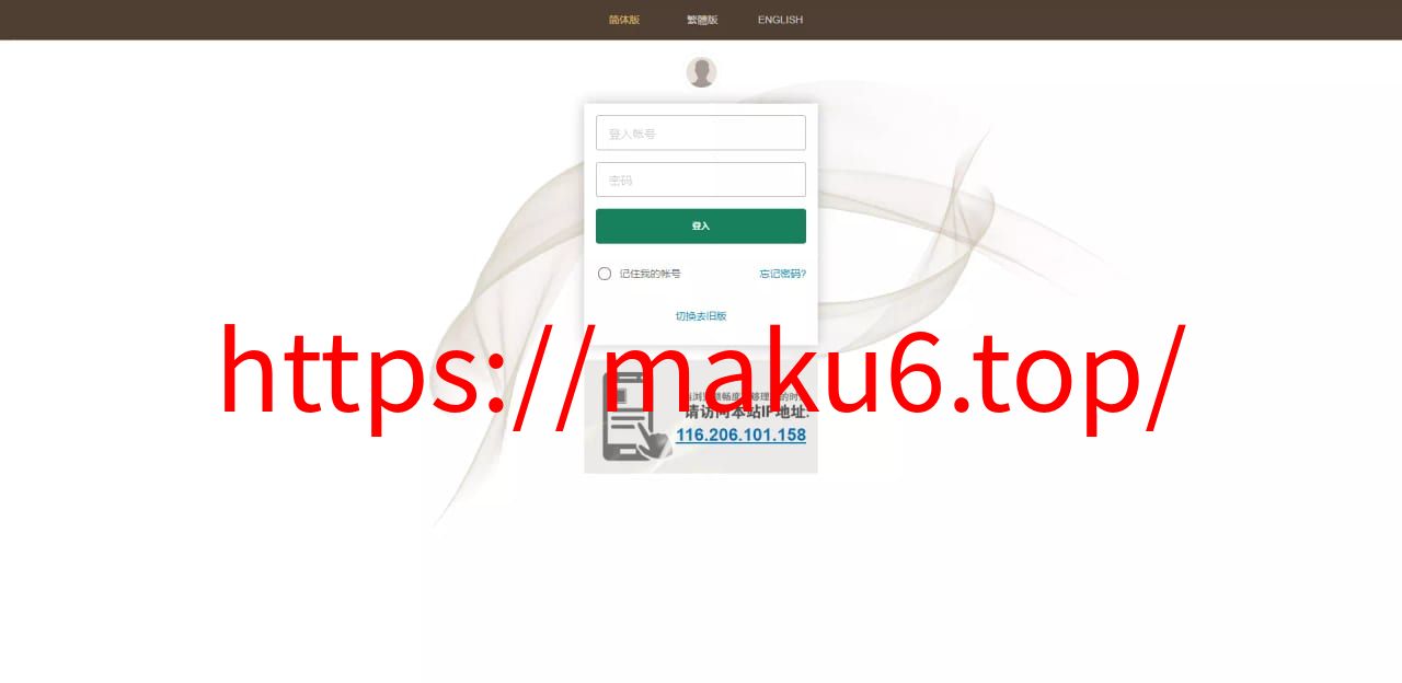 皇冠世界杯源码多语言球盘源码+反波胆系统