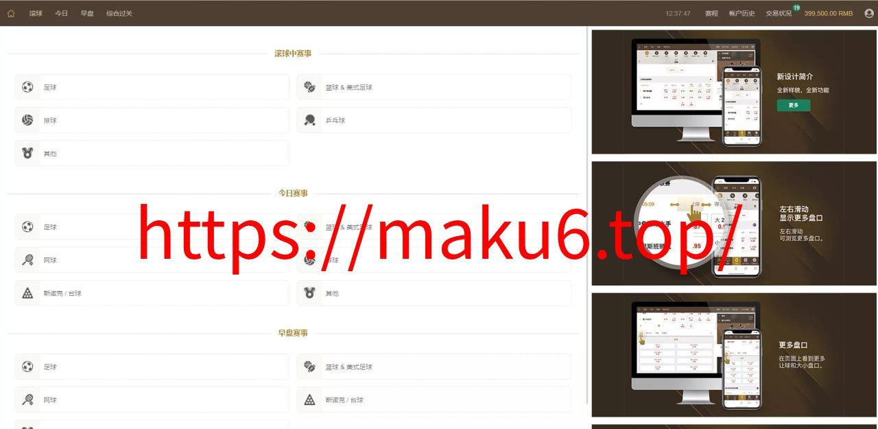 皇冠世界杯源码多语言球盘源码+反波胆系统