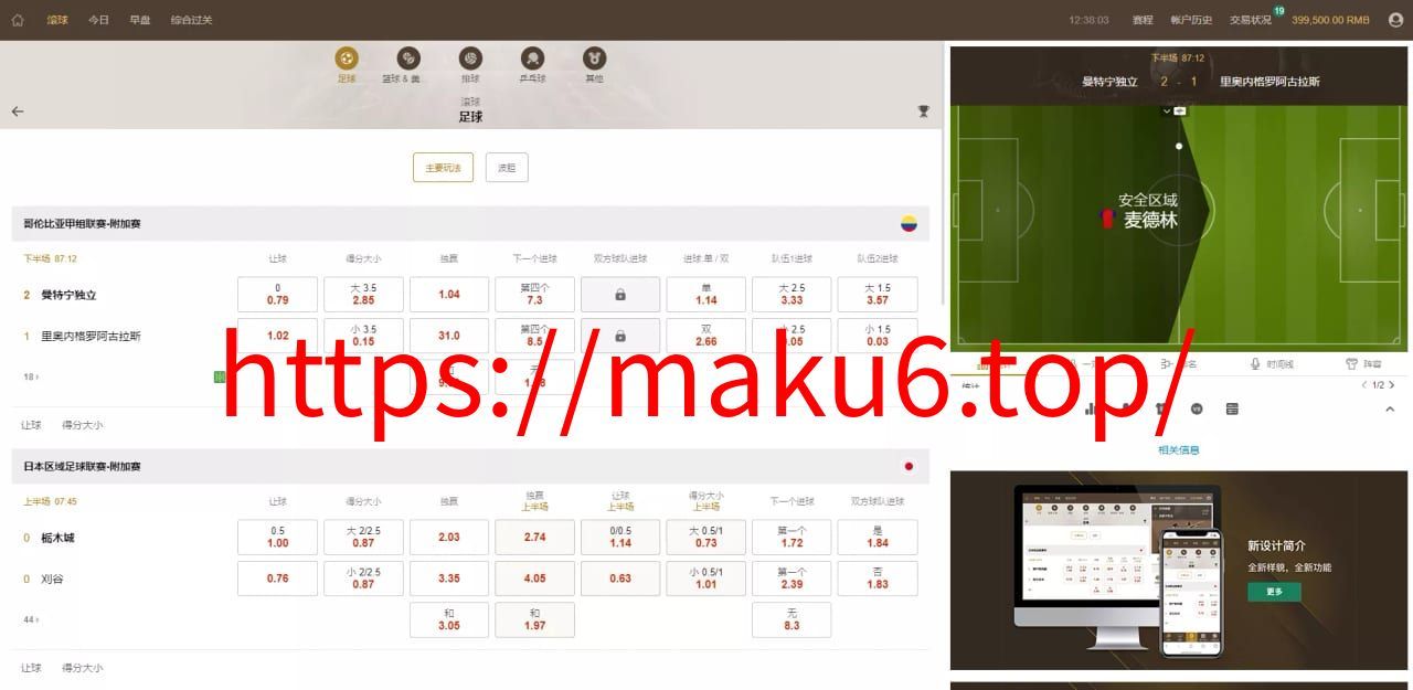 皇冠世界杯源码多语言球盘源码+反波胆系统