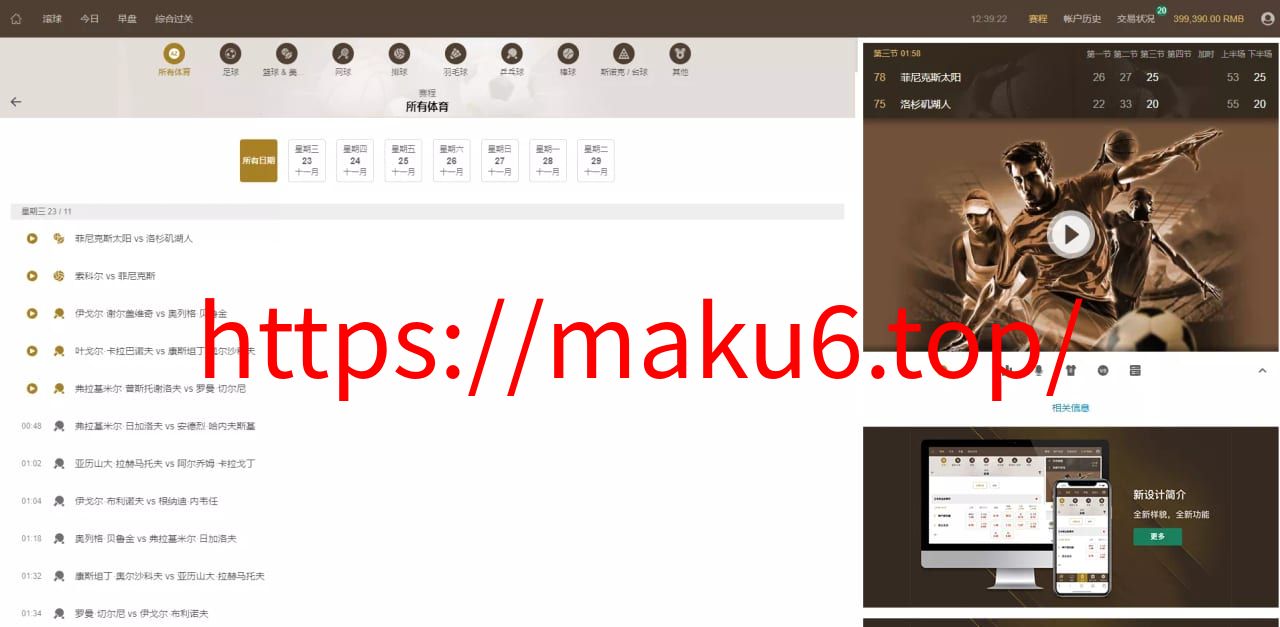 皇冠世界杯源码多语言球盘源码+反波胆系统
