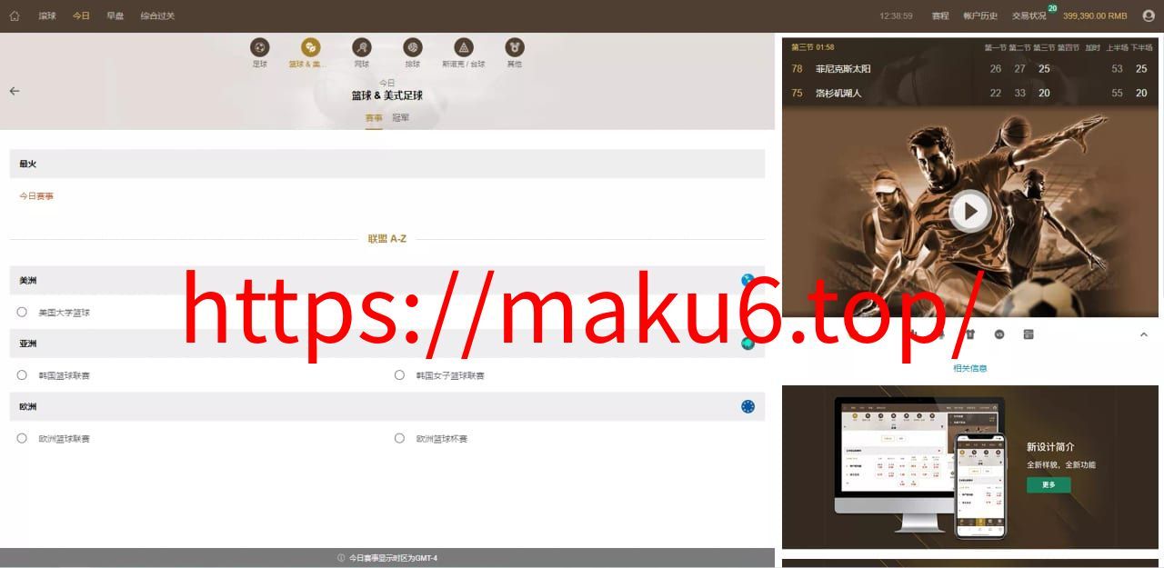 皇冠世界杯源码多语言球盘源码+反波胆系统