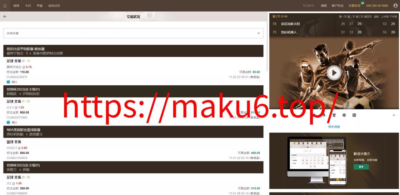 皇冠世界杯源码多语言球盘源码+反波胆系统