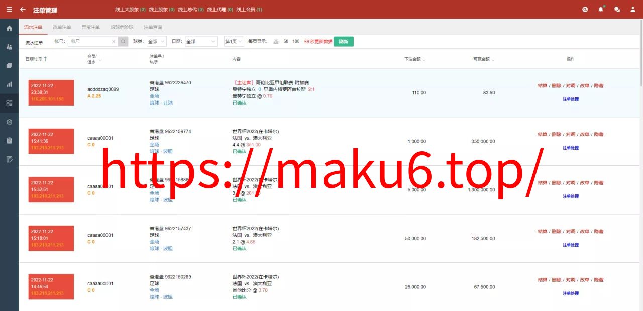 皇冠世界杯源码多语言球盘源码+反波胆系统