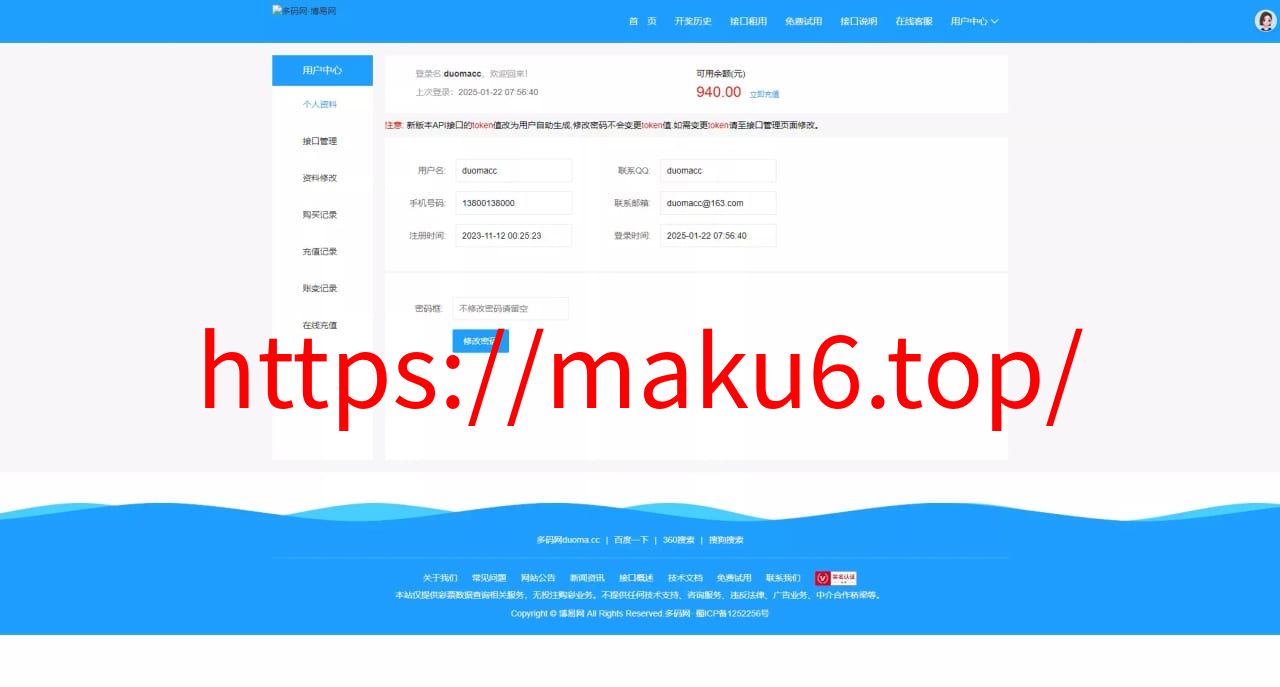 【仿博易免费api】彩票开奖接口源码+文本搭建教程