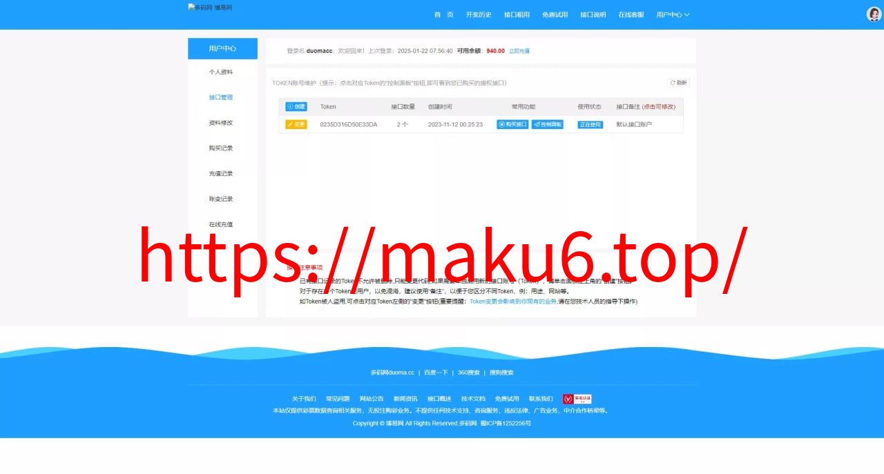 【仿博易免费api】彩票开奖接口源码+文本搭建教程