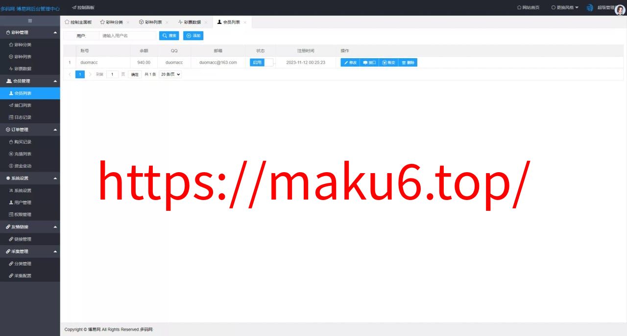 【仿博易免费api】彩票开奖接口源码+文本搭建教程