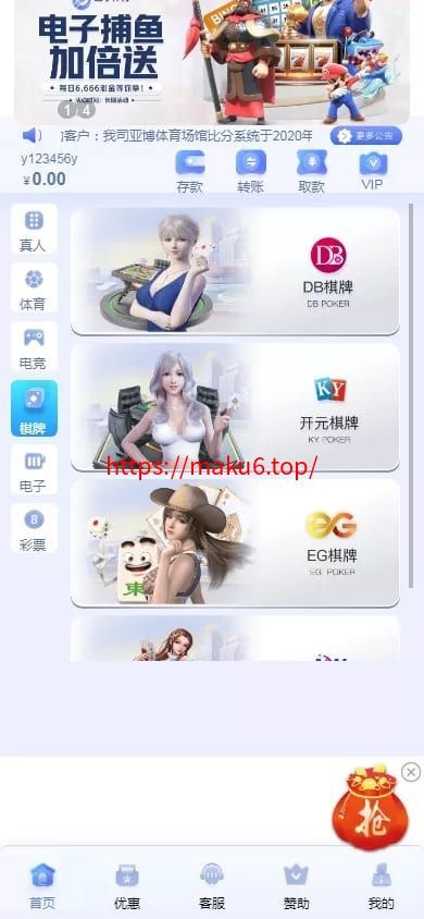 【四季体育源码】完美运营无bug到手即可运营