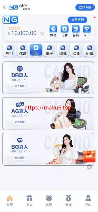【南宫体育源码】已对接api后台可以加游戏完美运营无bug