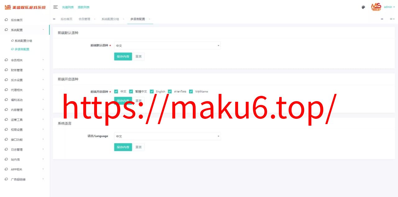 【南宫体育源码】已对接api后台可以加游戏完美运营无bug