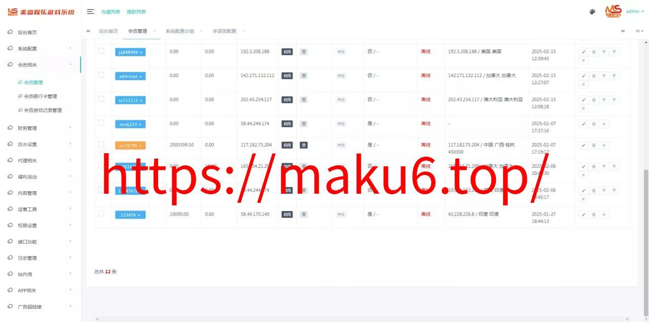 【南宫体育源码】已对接api后台可以加游戏完美运营无bug