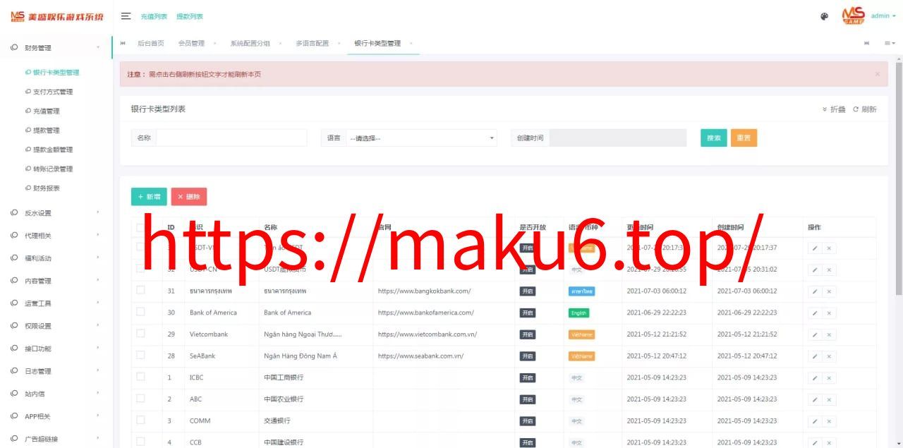 【南宫体育源码】已对接api后台可以加游戏完美运营无bug