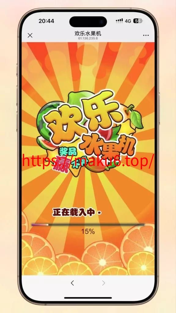 【H5新版水果机】网页注册完整可控运营版去授权/前后端开源[2025-5-13更新]