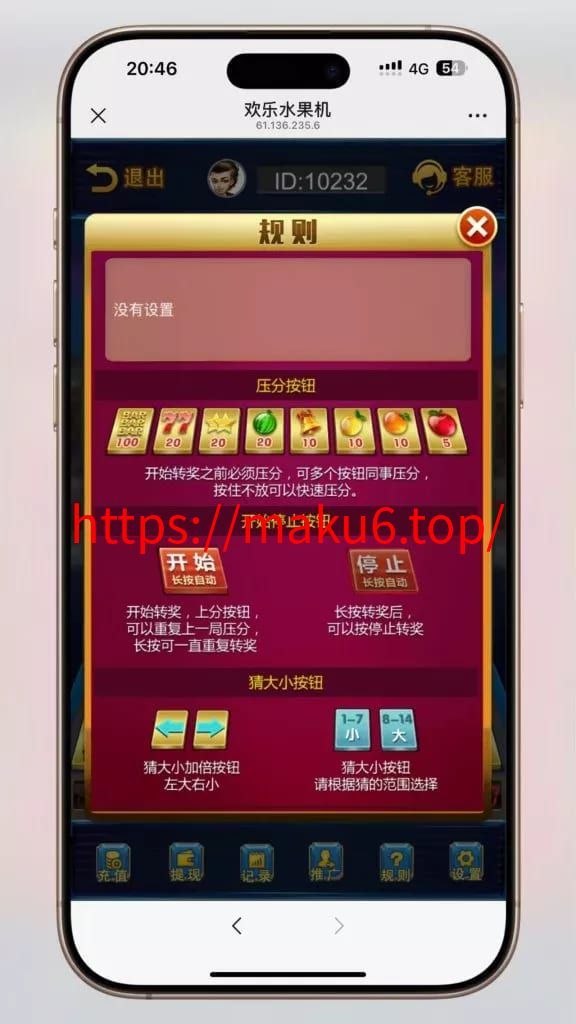 【H5新版水果机】网页注册完整可控运营版去授权/前后端开源[2025-5-13更新]