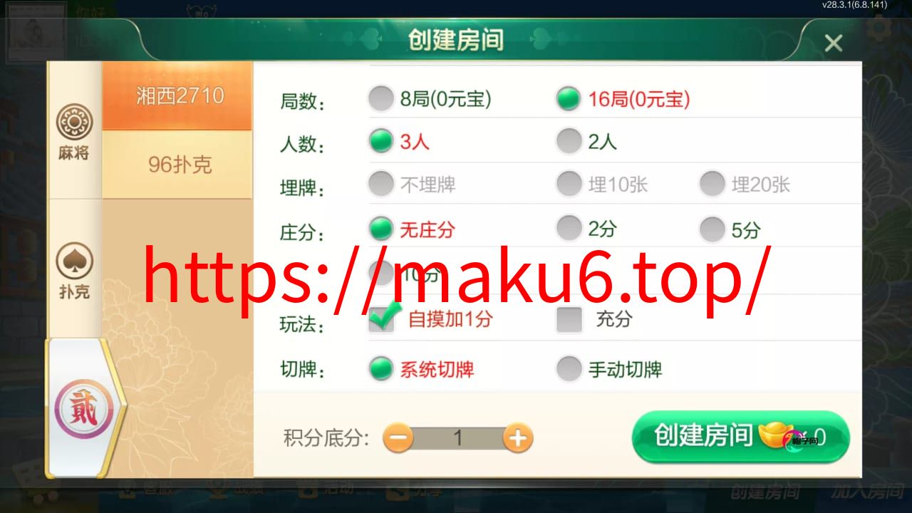 【七星定制】湘西地区玩法全套双端完整+亲测可完美搭建