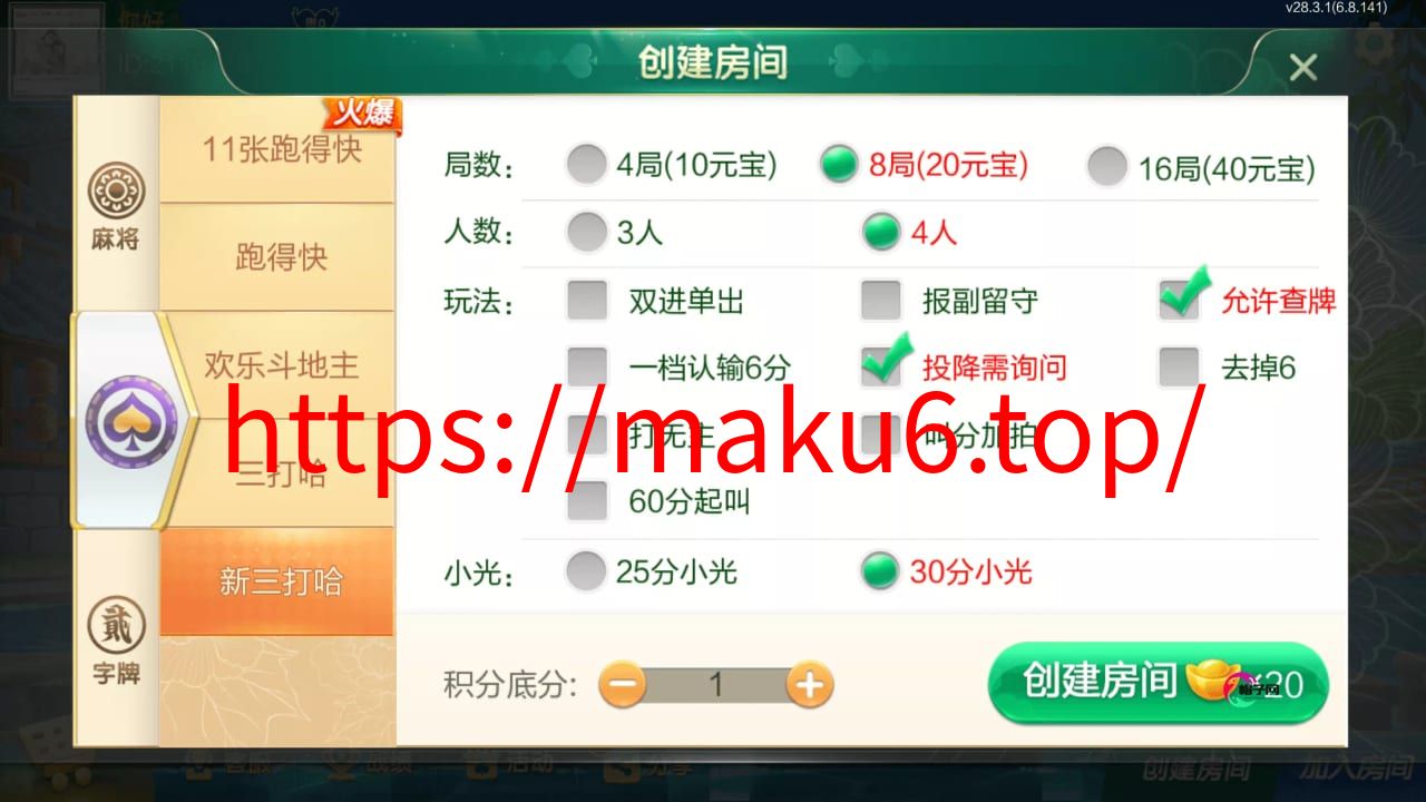 【七星定制】湘西地区玩法全套双端完整+亲测可完美搭建