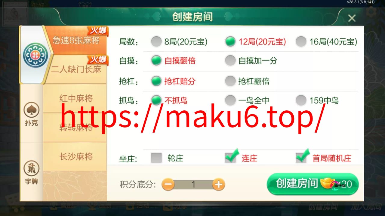 【七星定制】湘西地区玩法全套双端完整+亲测可完美搭建