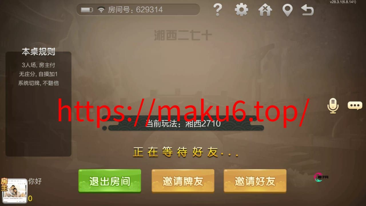 【七星定制】湘西地区玩法全套双端完整+亲测可完美搭建