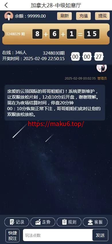 【加拿大28源码】时时彩游戏系统+28竞猜源码+后台系统预设开奖