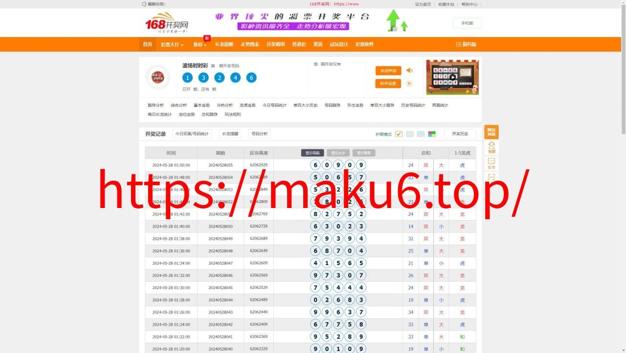 【168开奖网源码】168彩票api接口源码