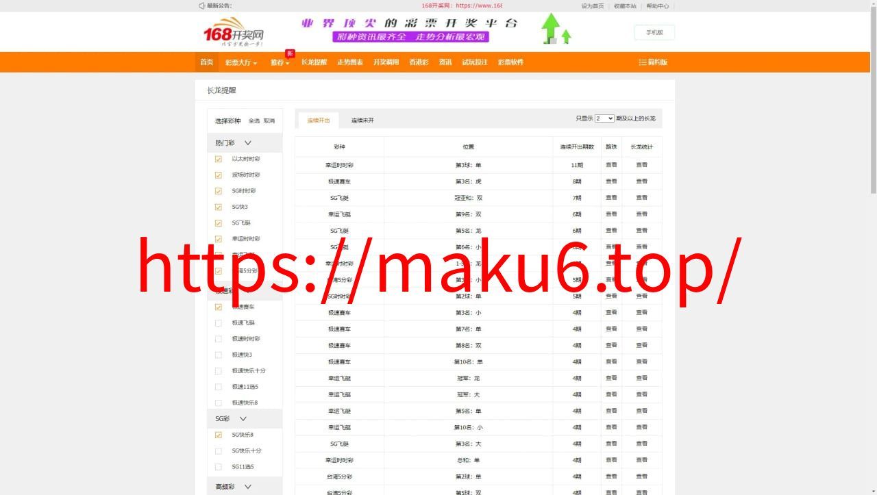 【168开奖网源码】168彩票api接口源码
