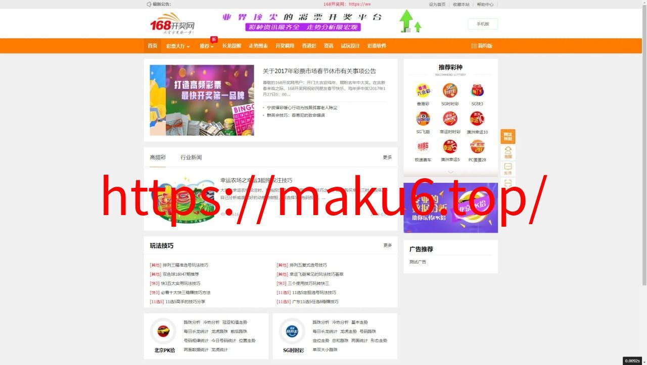 【168开奖网源码】168彩票api接口源码