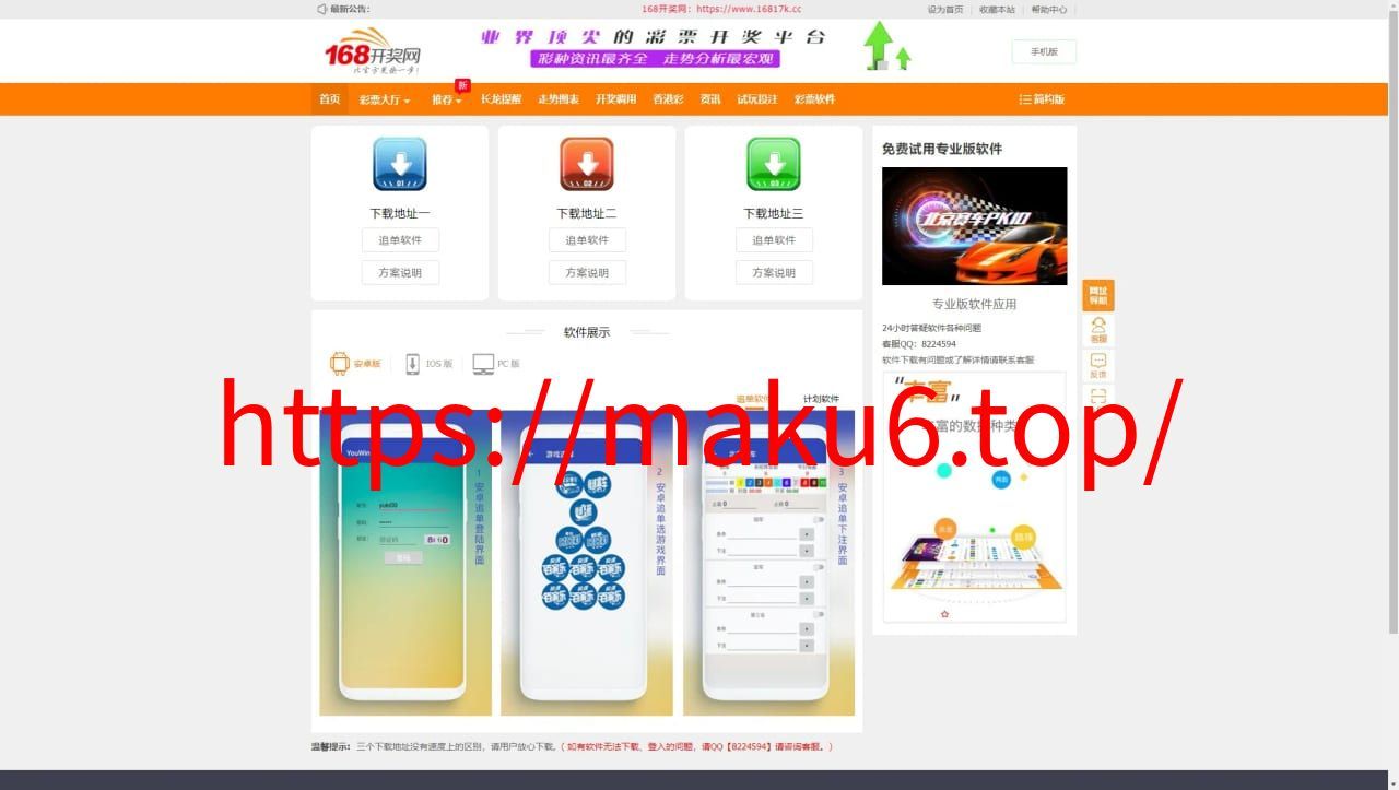 【168开奖网源码】168彩票api接口源码