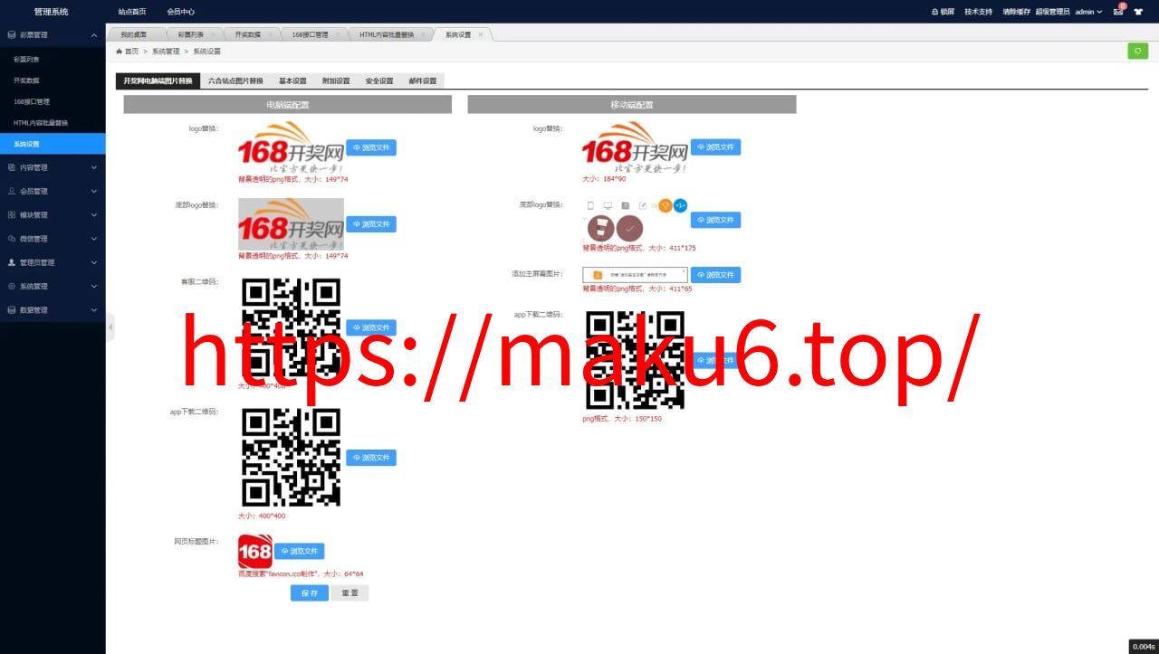 【168开奖网源码】168彩票api接口源码