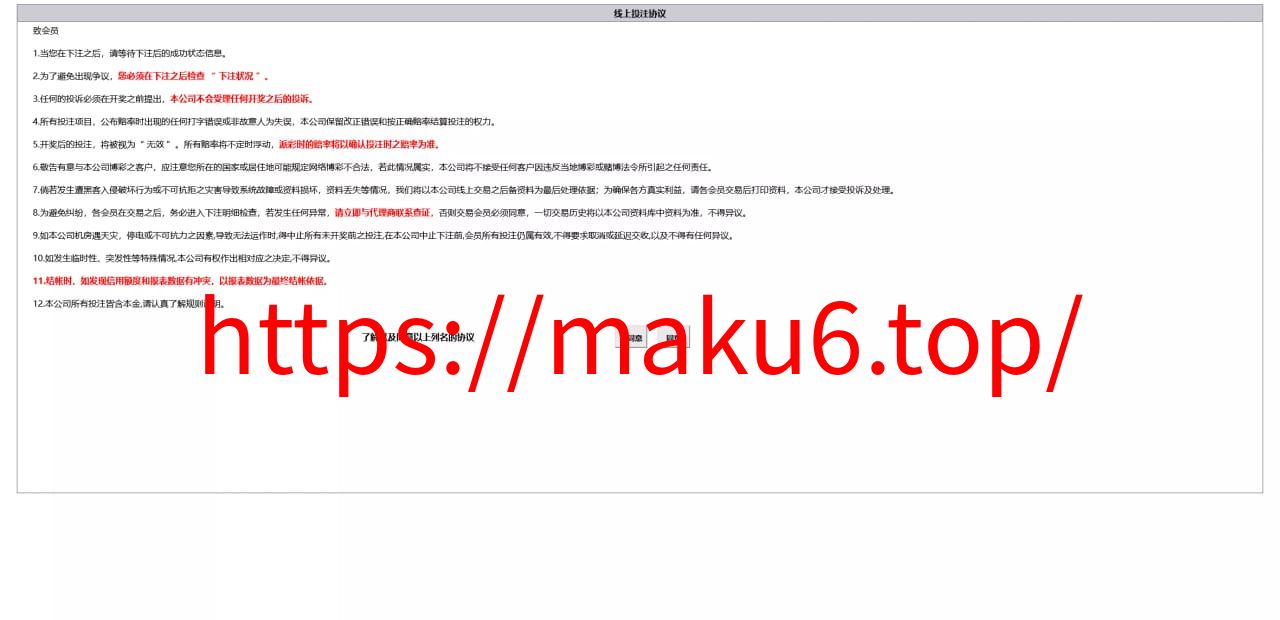【海南一定二定】OA彩票系统源码资源完整