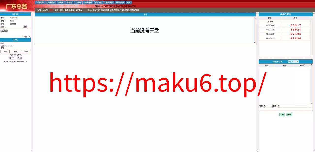【海南一定二定】OA彩票系统源码资源完整