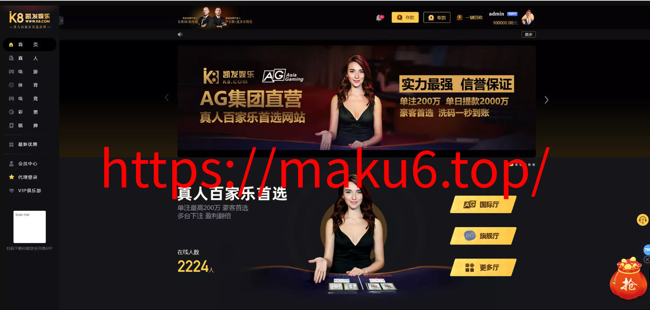 【K8凯发娱乐城包网源码】可对接美盛api和NGapi+前端wap+pc是vue纯源码+后端PHP