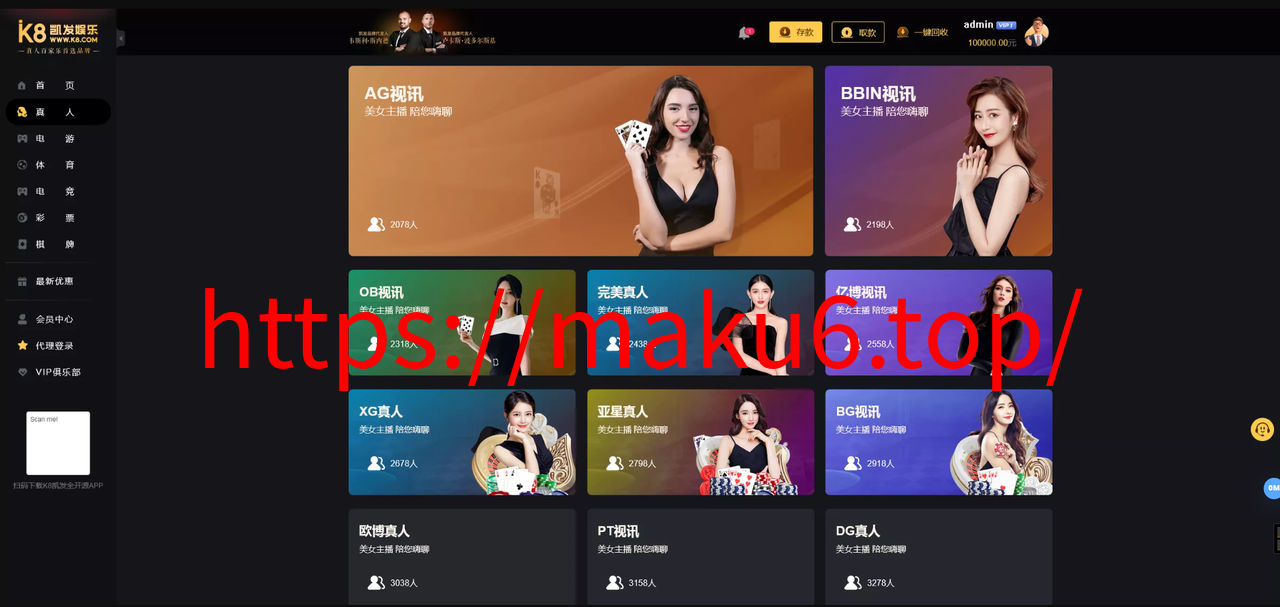 【K8凯发娱乐城包网源码】可对接美盛api和NGapi+前端wap+pc是vue纯源码+后端PHP