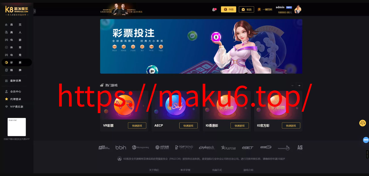 【K8凯发娱乐城包网源码】可对接美盛api和NGapi+前端wap+pc是vue纯源码+后端PHP