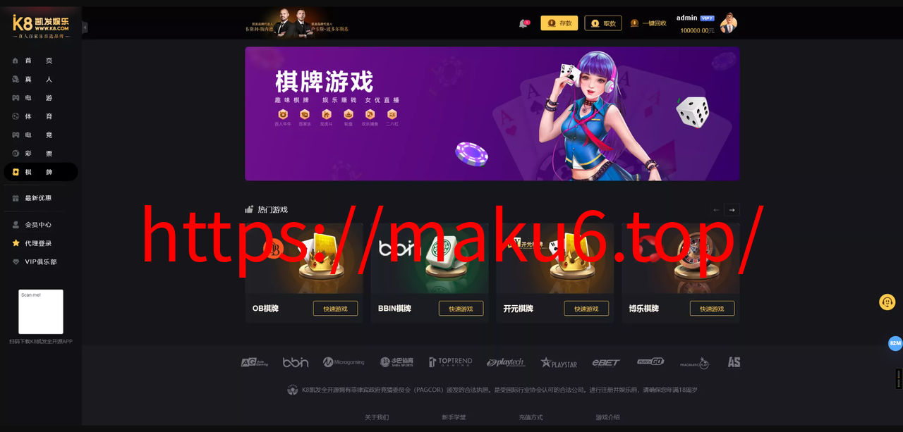 【K8凯发娱乐城包网源码】可对接美盛api和NGapi+前端wap+pc是vue纯源码+后端PHP