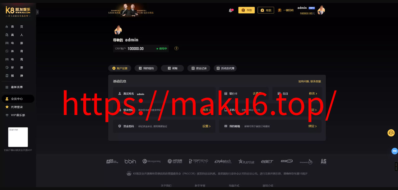 【K8凯发娱乐城包网源码】可对接美盛api和NGapi+前端wap+pc是vue纯源码+后端PHP