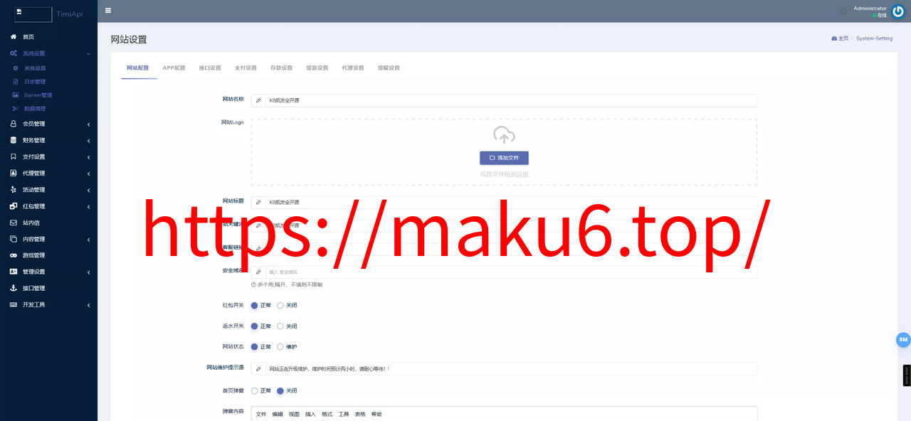 【K8凯发娱乐城包网源码】可对接美盛api和NGapi+前端wap+pc是vue纯源码+后端PHP