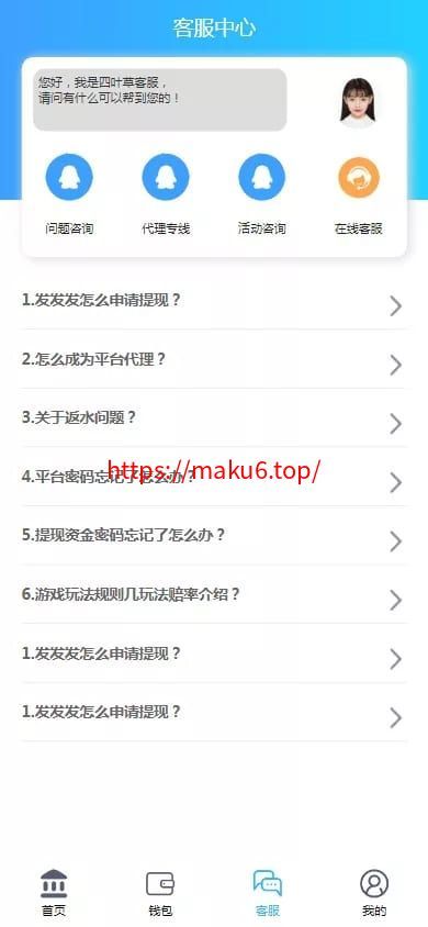 【幸运加拿大2.8】带登录验证二级