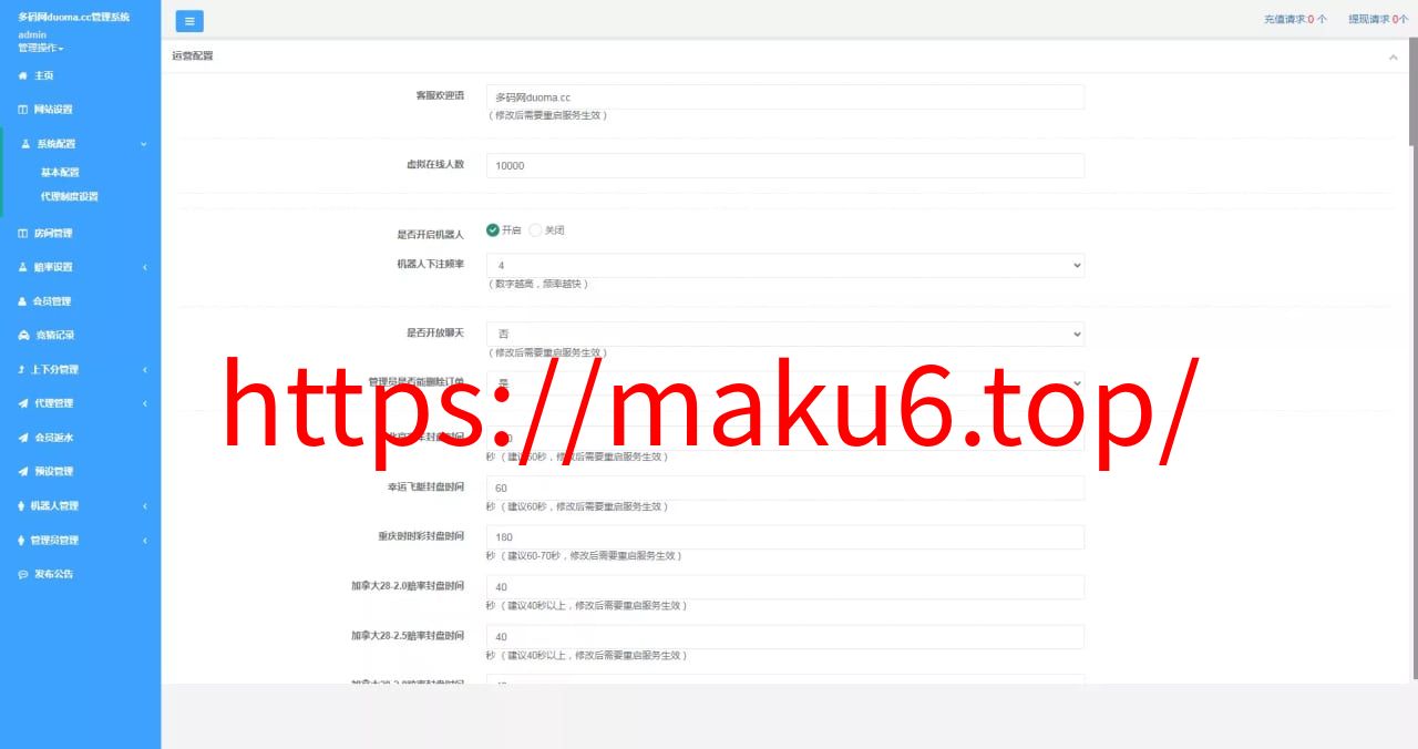 【幸运加拿大2.8】带登录验证二级