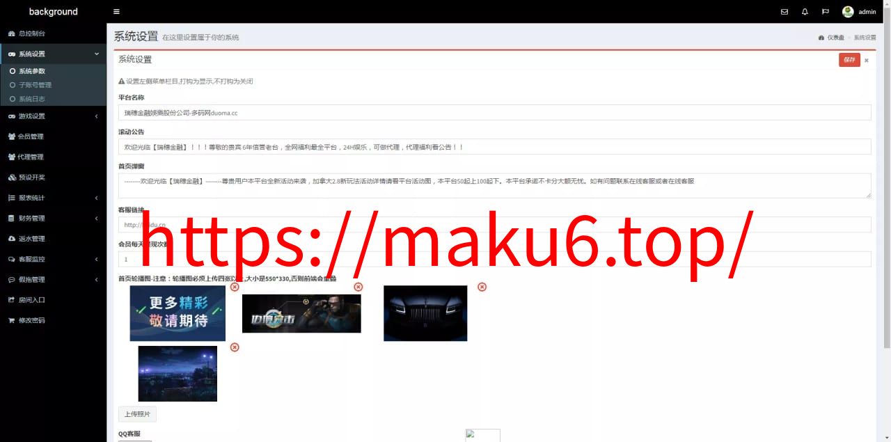 【彩票源码】PC28源码+赛车飞艇+时时彩平台+比特28预测+彩票机器人+预设开奖