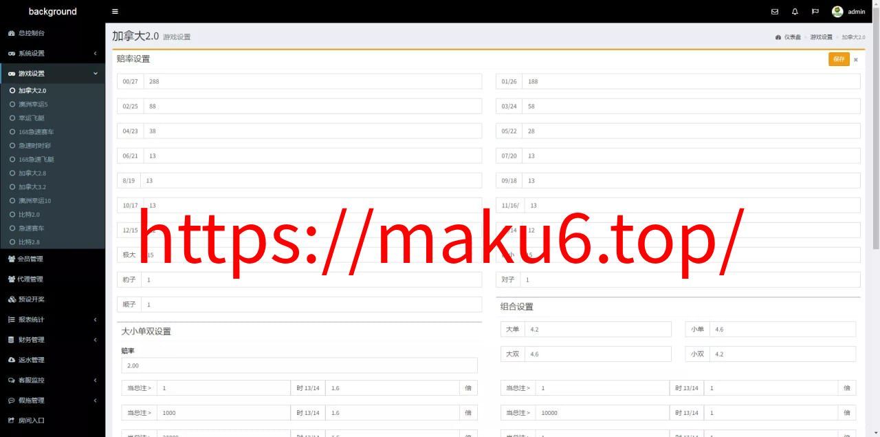 【彩票源码】PC28源码+赛车飞艇+时时彩平台+比特28预测+彩票机器人+预设开奖