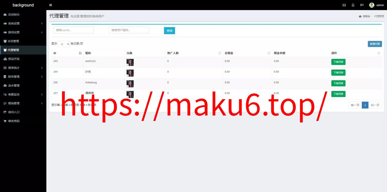 【彩票源码】PC28源码+赛车飞艇+时时彩平台+比特28预测+彩票机器人+预设开奖