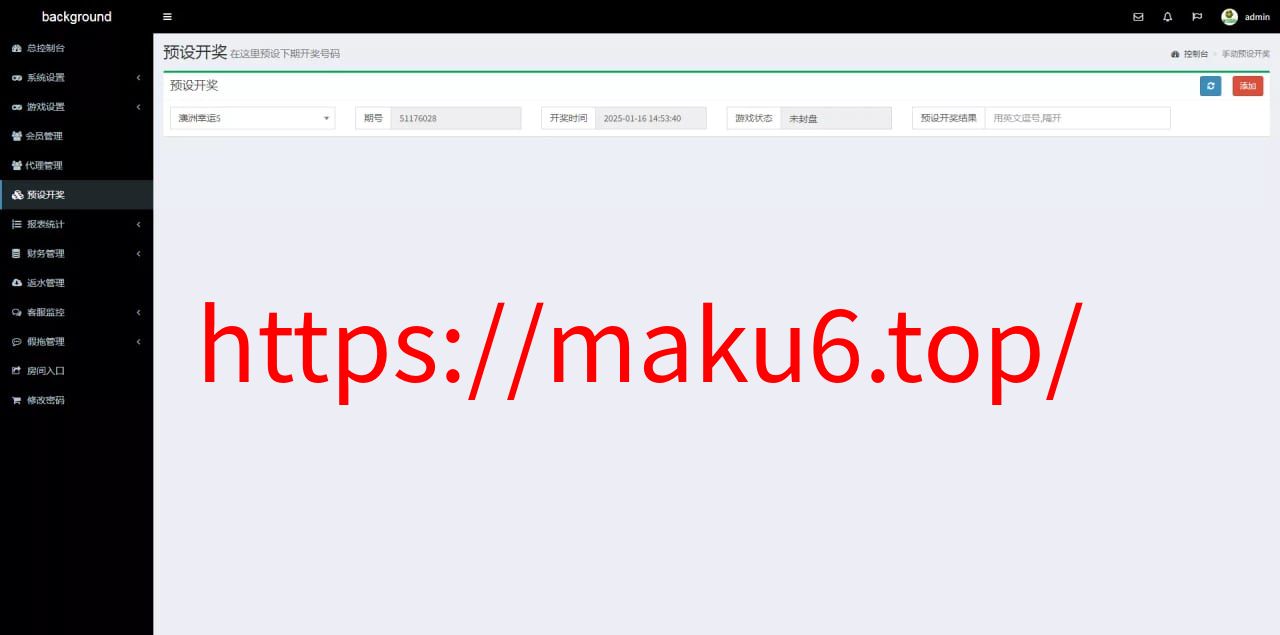 【彩票源码】PC28源码+赛车飞艇+时时彩平台+比特28预测+彩票机器人+预设开奖