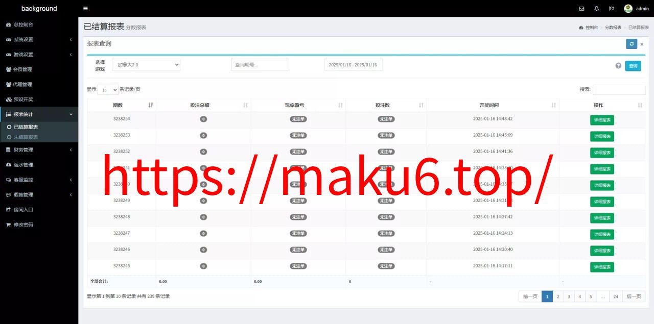 【彩票源码】PC28源码+赛车飞艇+时时彩平台+比特28预测+彩票机器人+预设开奖