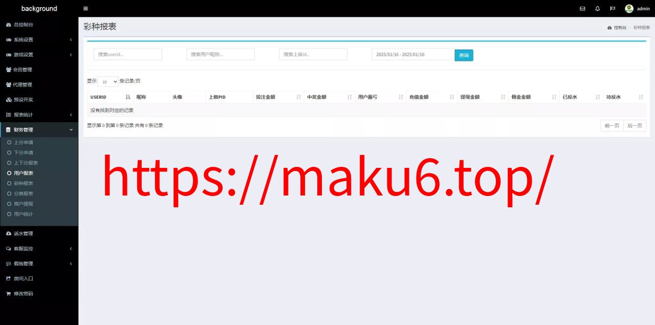 【彩票源码】PC28源码+赛车飞艇+时时彩平台+比特28预测+彩票机器人+预设开奖