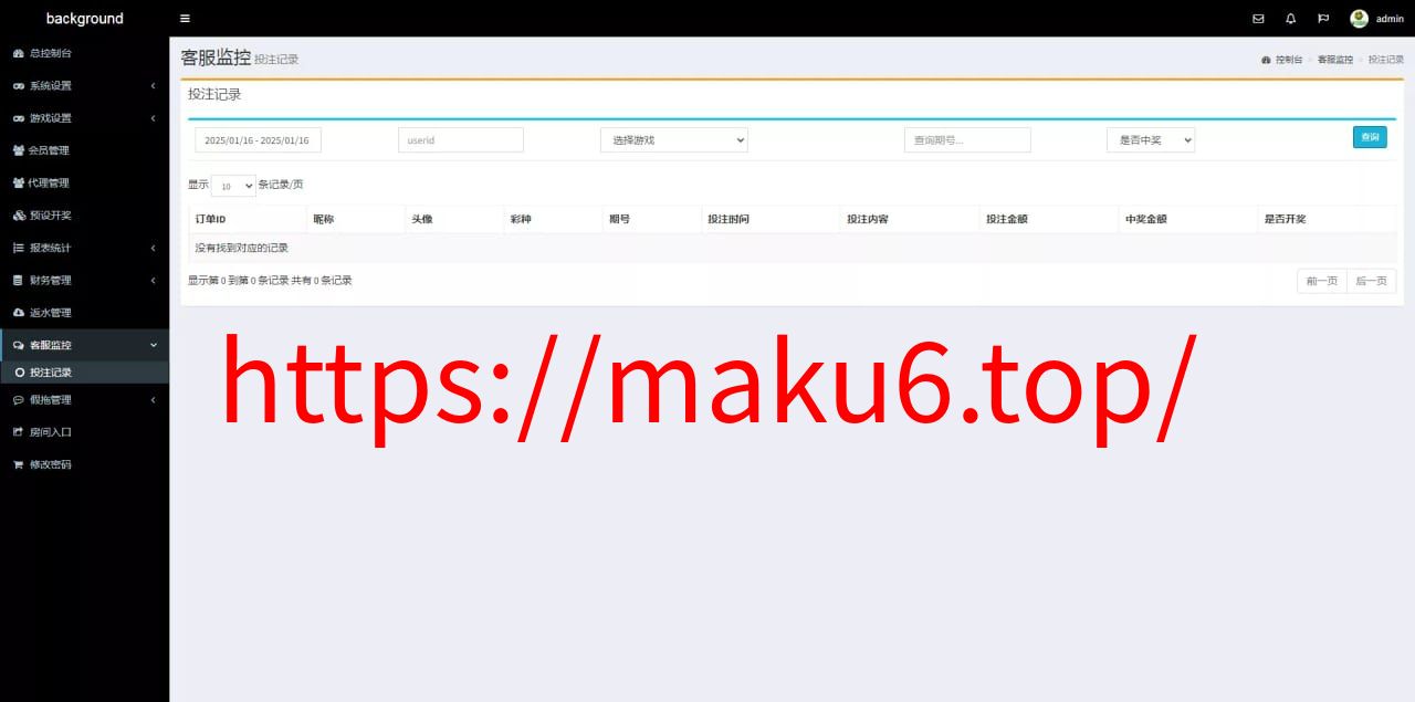 【彩票源码】PC28源码+赛车飞艇+时时彩平台+比特28预测+彩票机器人+预设开奖